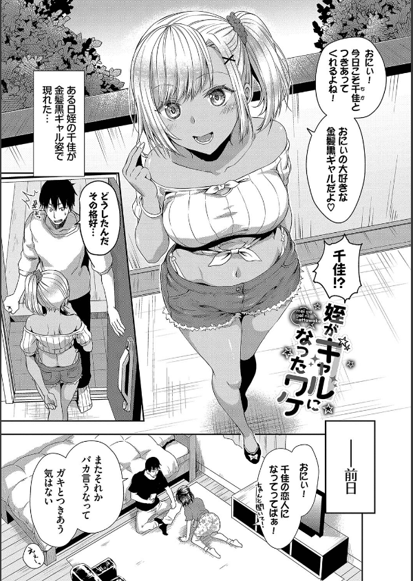 ひーとらぶこーしょん【デジタル特装版】_29枚目の画像